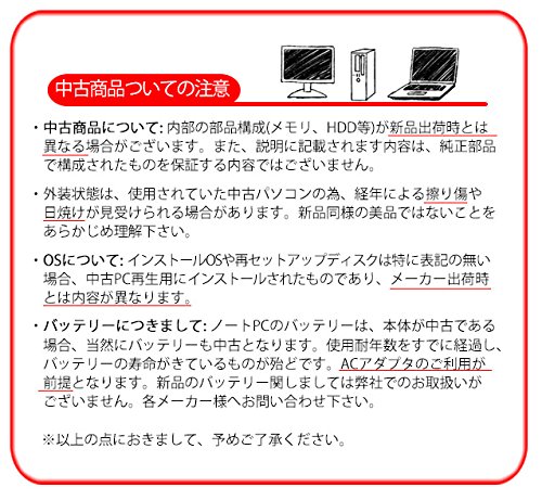 Amazon.co.jp: 中古 東芝 dynabook Satellite Core-i5 520M 2.40GHz